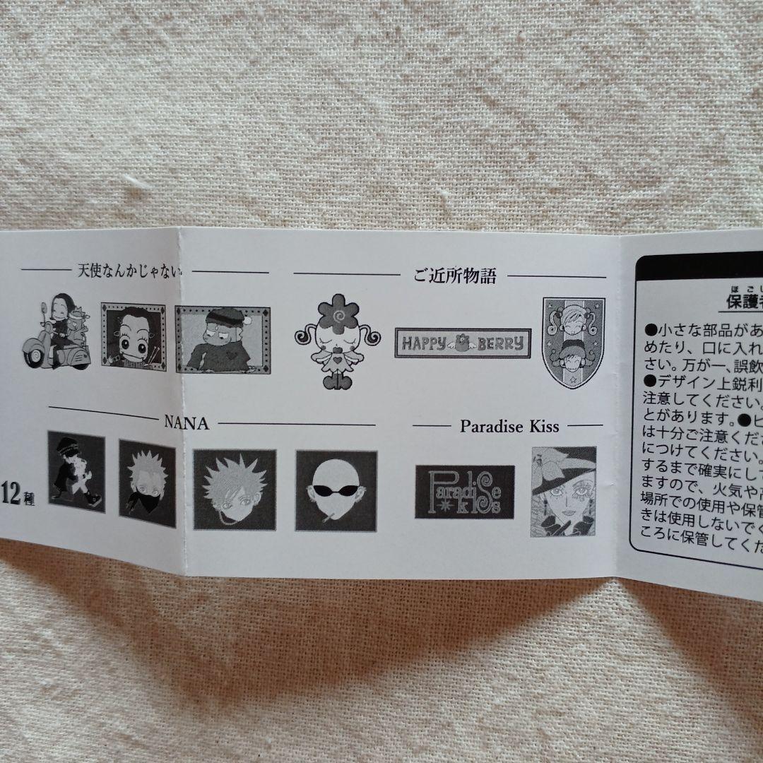 矢沢あい展 ご近所物語 ピンバッジ　2個セット新品未開封