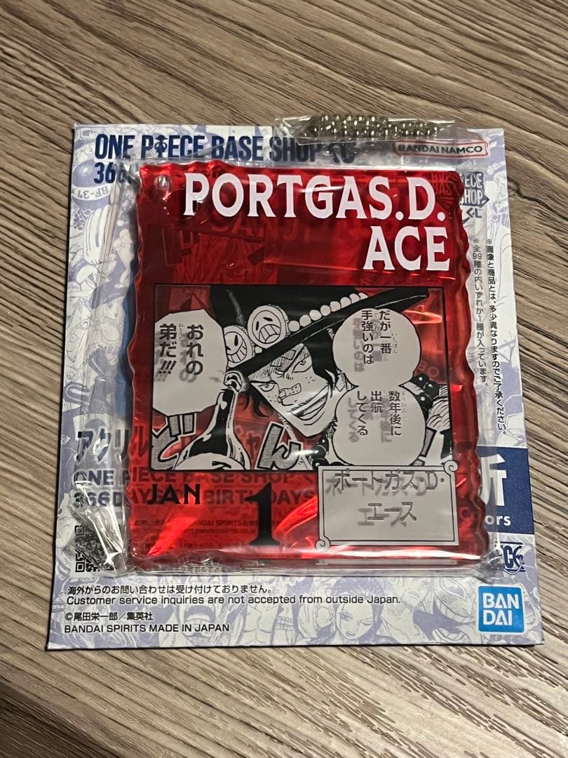 エース アクリルブロックチャーム 「一番くじ ワンピース 366DAYS