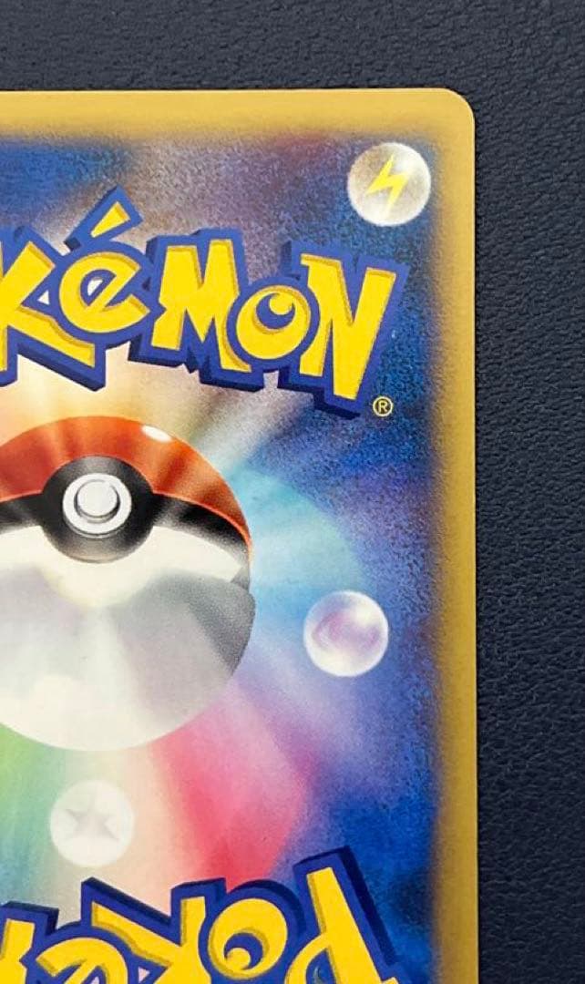 ポケカ ワタルのデンリュウ ● ポケモンカードe ★VS 101/141 美品
