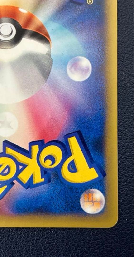 ポケカ ワタルのデンリュウ ● ポケモンカードe ★VS 101/141 美品