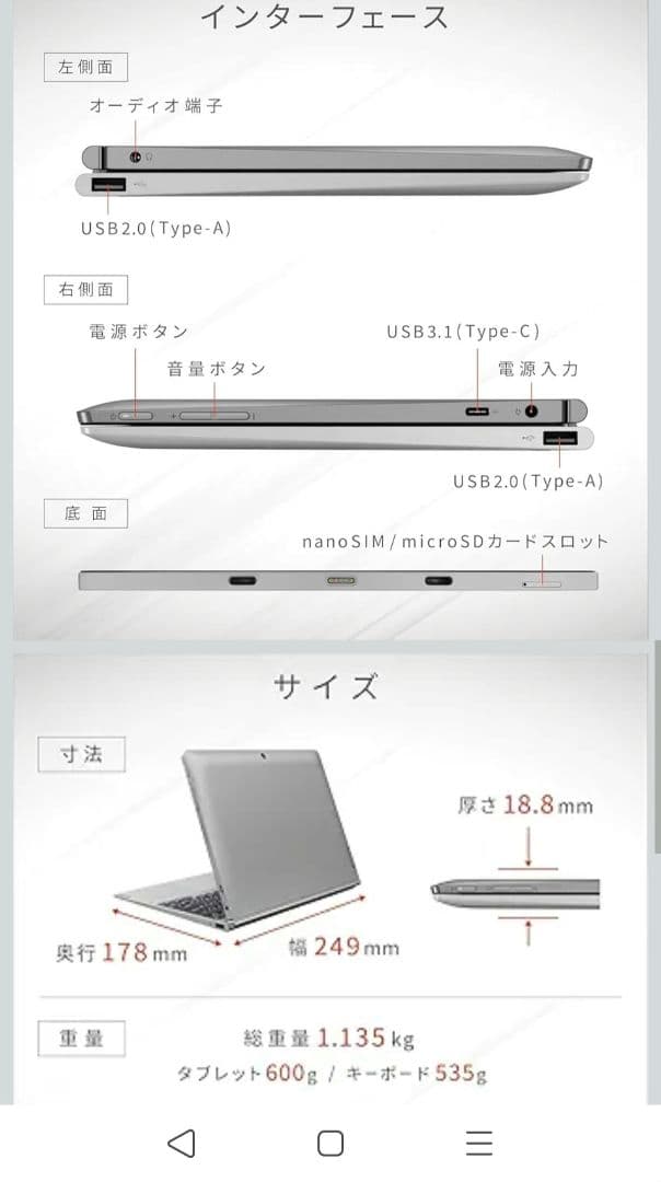 IdeaPad D330 10.1型 2-in-1 タブレットPC