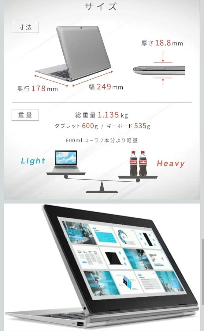 IdeaPad D330 10.1型 2-in-1 タブレットPC