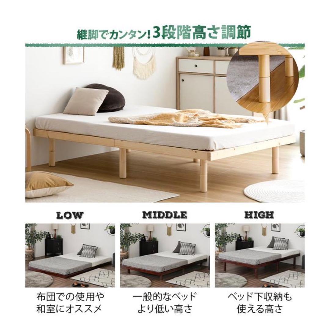 木製セミダブルベッドフレーム　すのこ