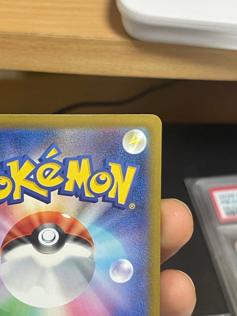 【美品】ピカチュウex SAR M2a 234/193