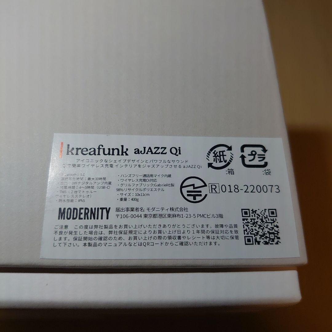 krafunk aJAZZ Qi Bluetoothスピーカー ホワイト