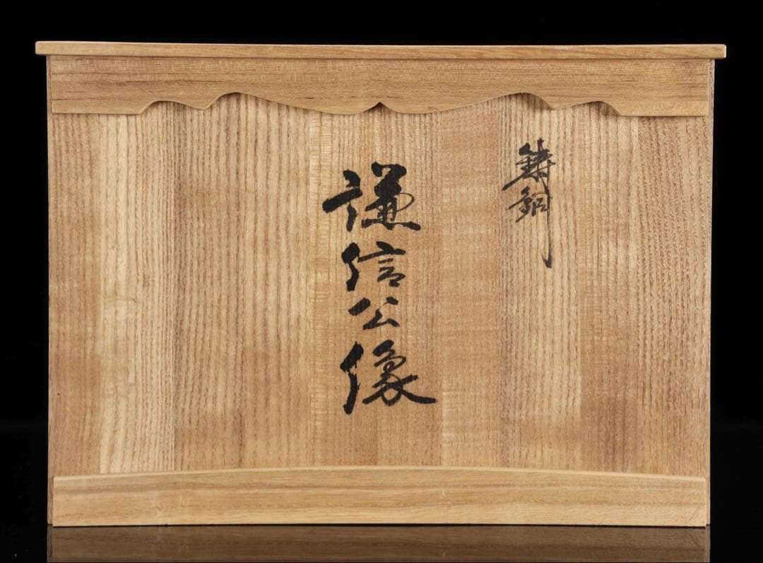 田畑功 鋳銅 上杉謙信公像 共箱付 武将像 置物 畳付 ブロンズ 銅像 古美術品