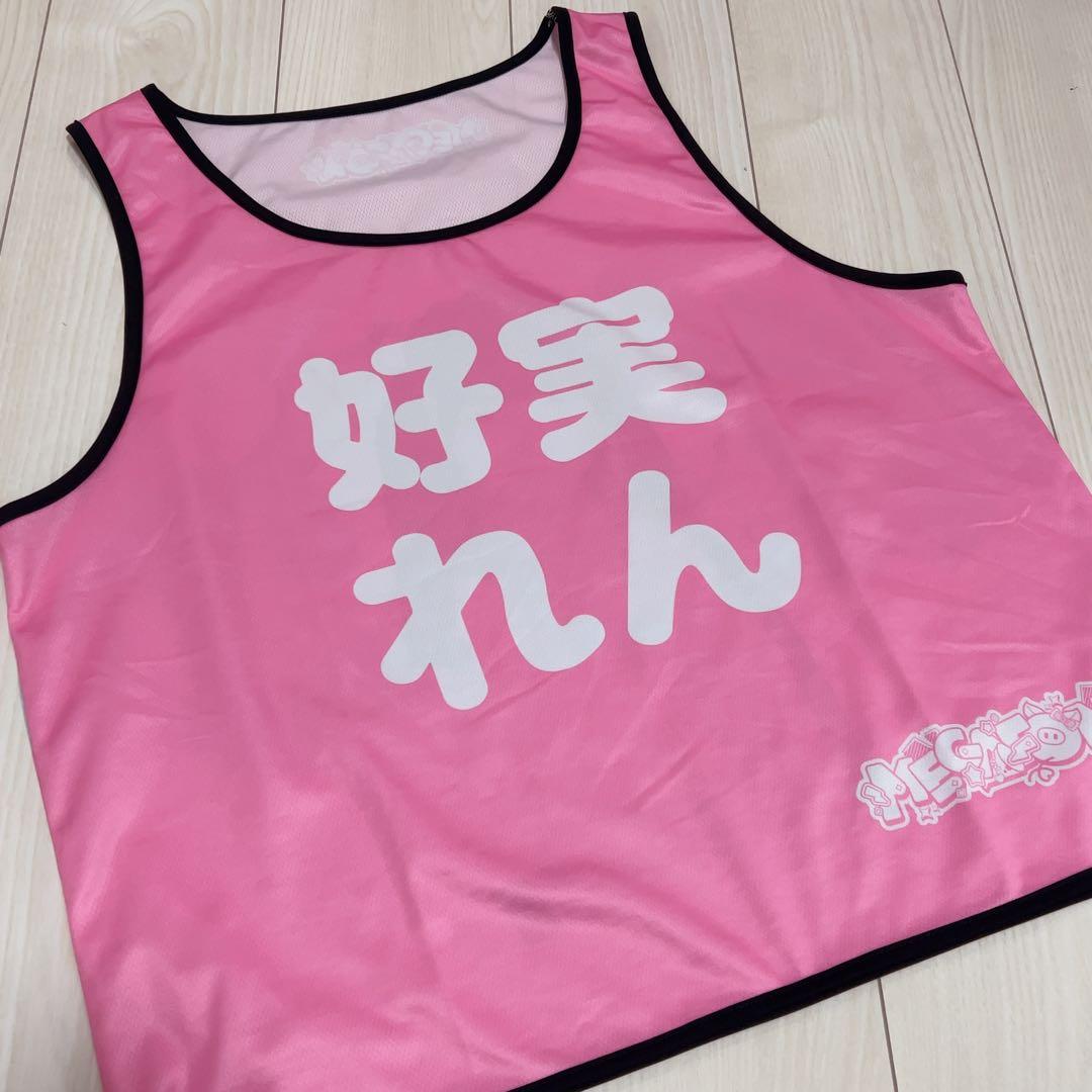 MEGAFON 好実れん ビブス