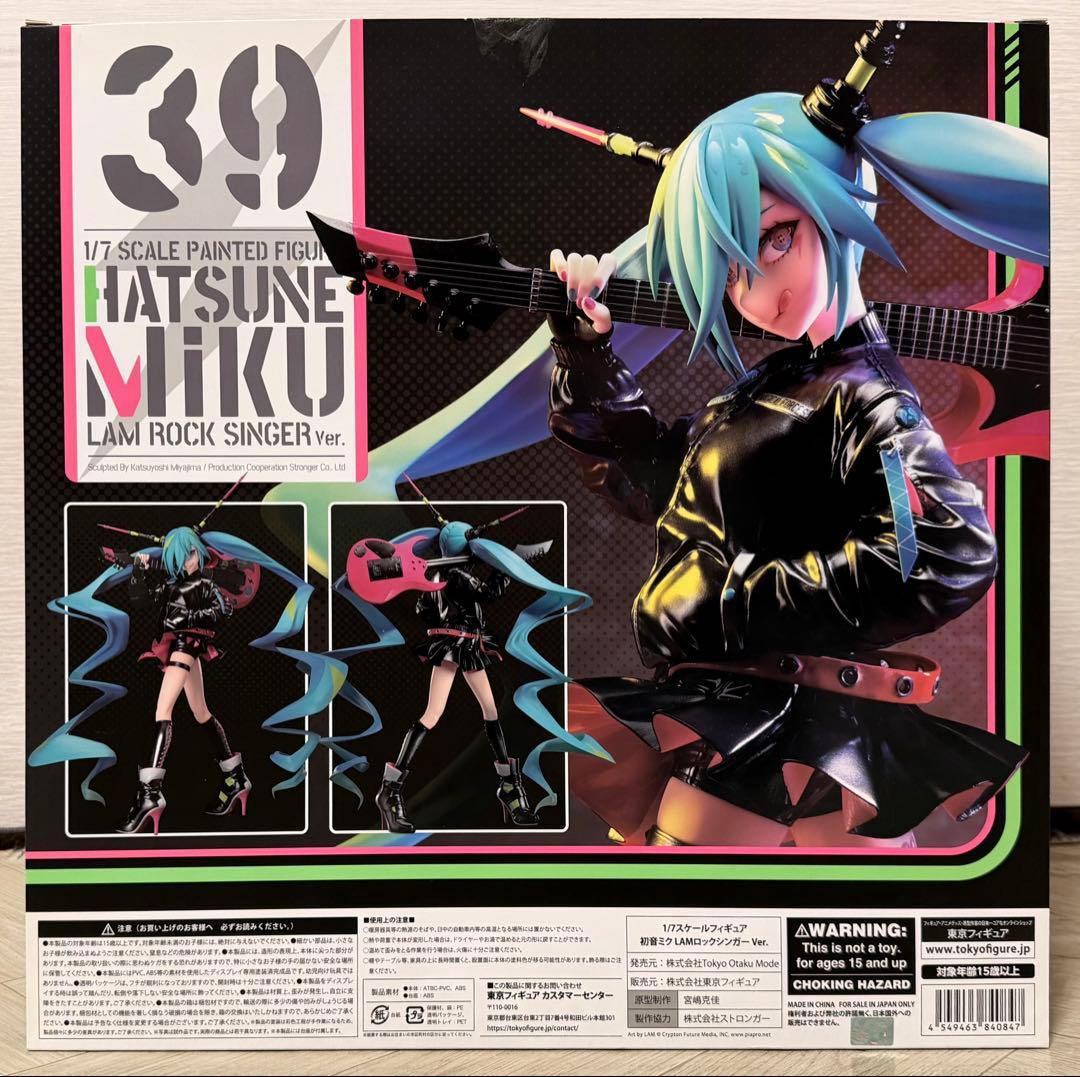 初音ミク LAMロックシンガー Ver. 1/7スケール