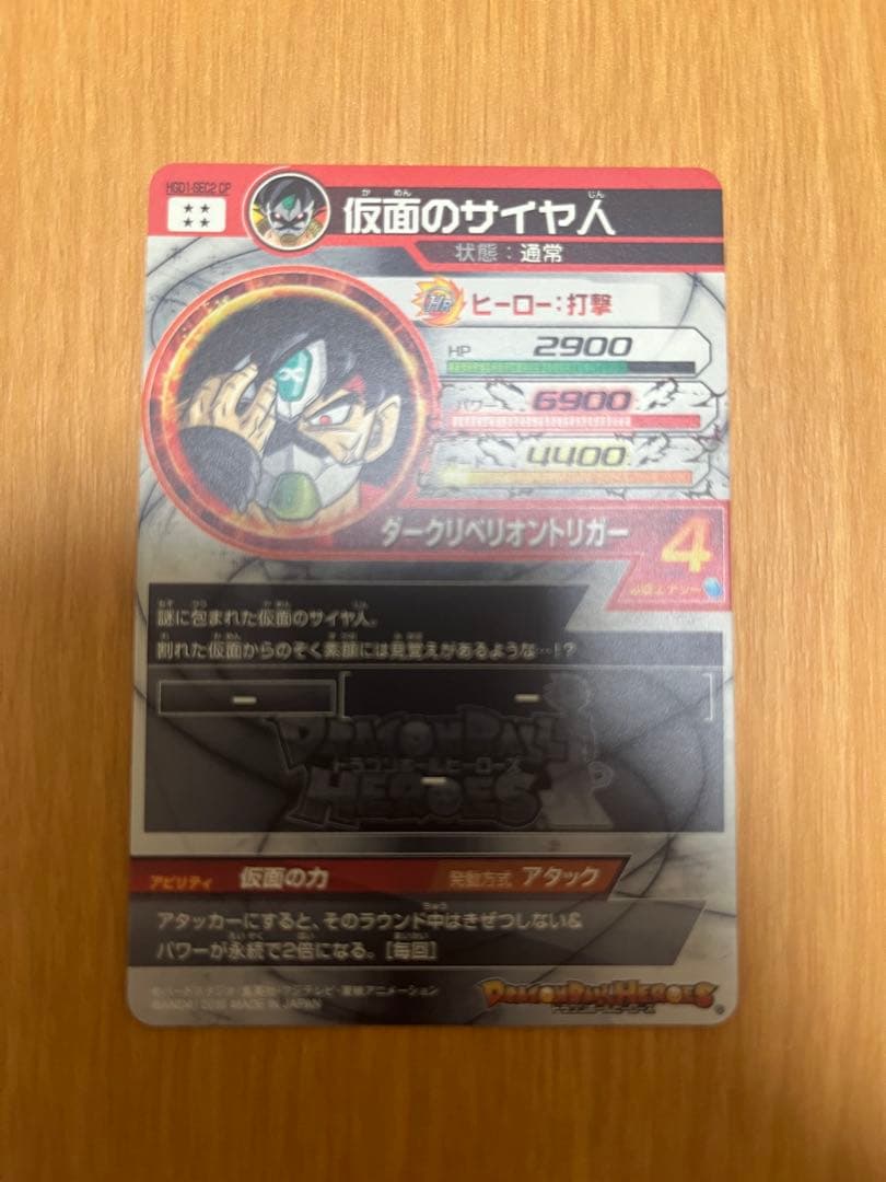 ドラゴンボールヒーローズコレクション品　まとめ売り　ローダー付き