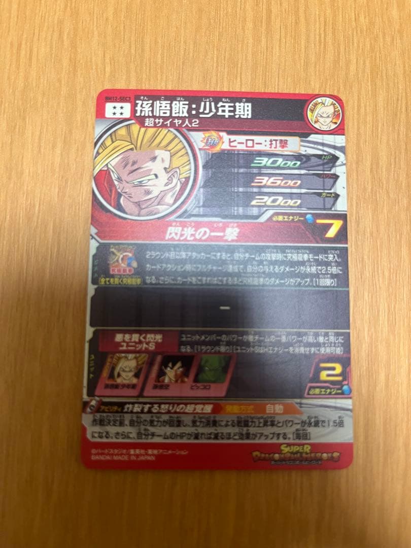 ドラゴンボールヒーローズコレクション品　まとめ売り　ローダー付き