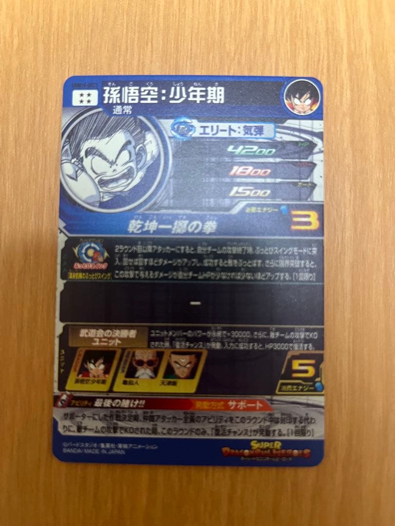 ドラゴンボールヒーローズコレクション品　まとめ売り　ローダー付き