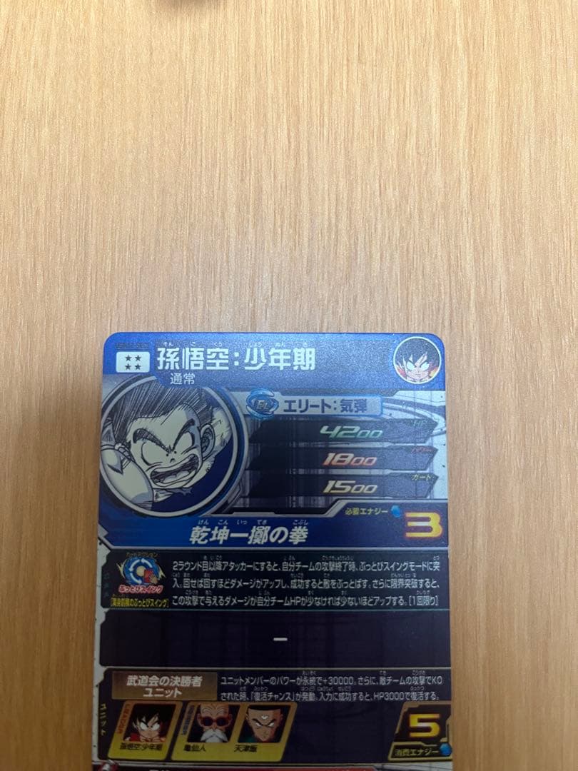 ドラゴンボールヒーローズコレクション品　まとめ売り　ローダー付き