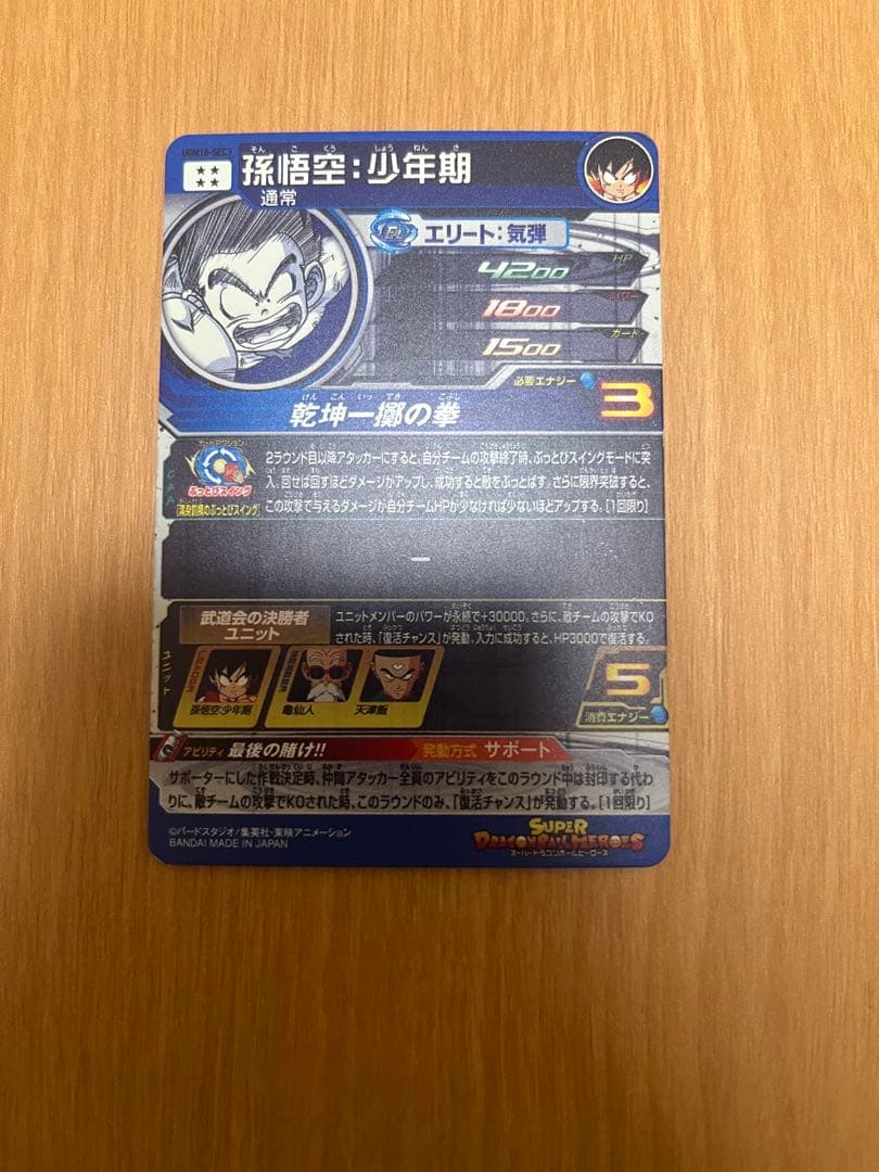 ドラゴンボールヒーローズコレクション品　まとめ売り　ローダー付き