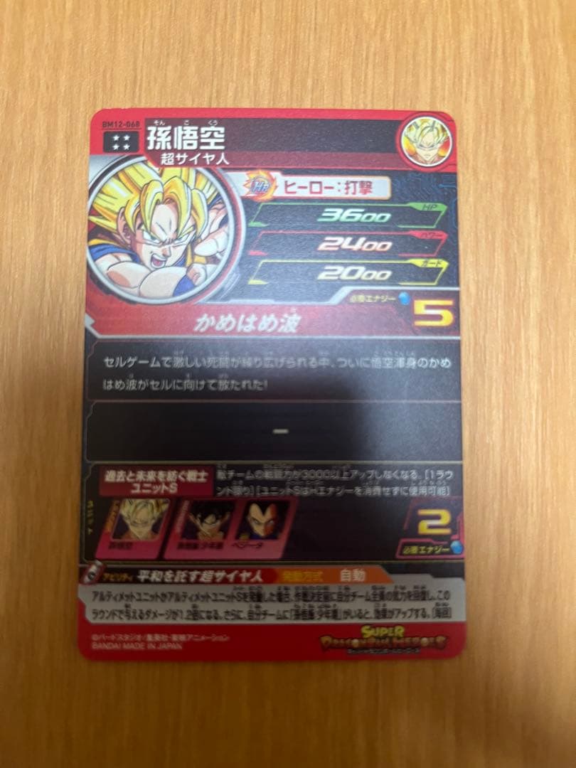 ドラゴンボールヒーローズコレクション品　まとめ売り　ローダー付き
