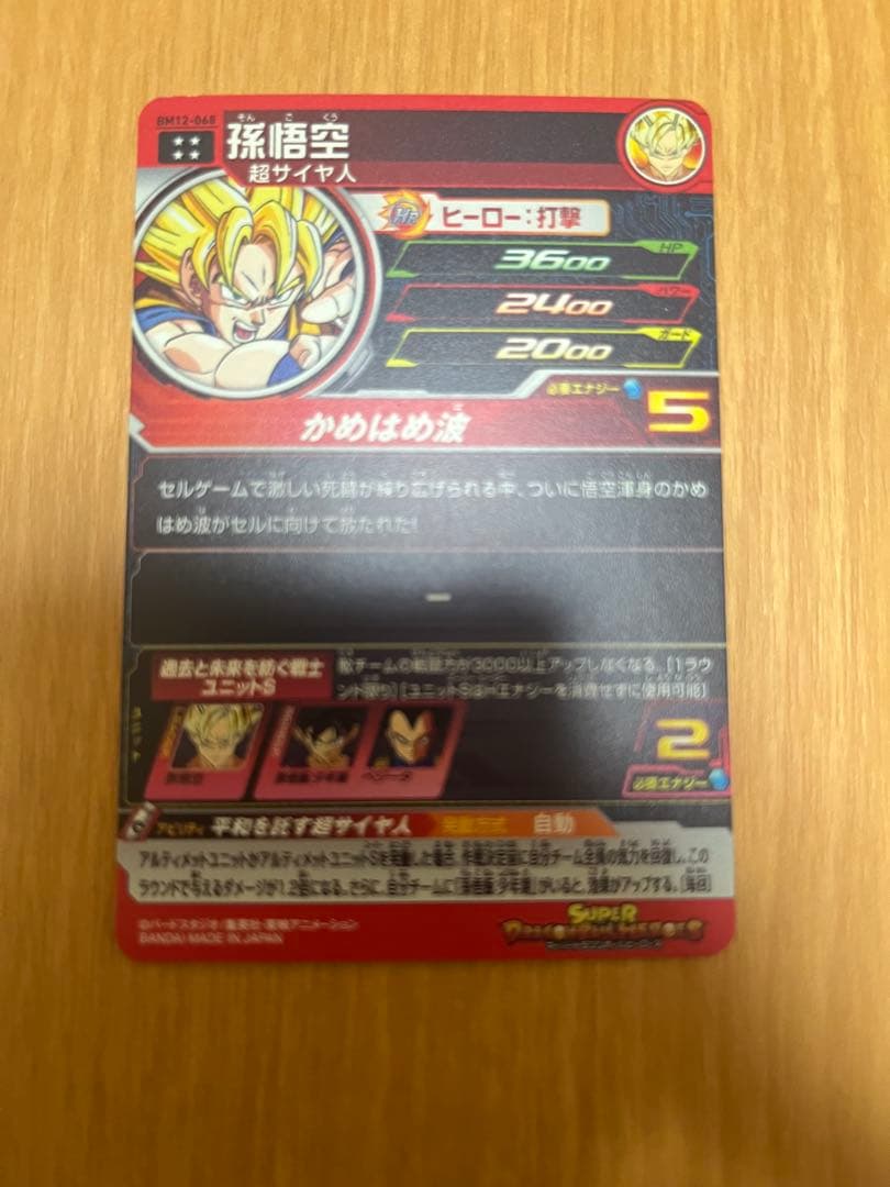 ドラゴンボールヒーローズコレクション品　まとめ売り　ローダー付き