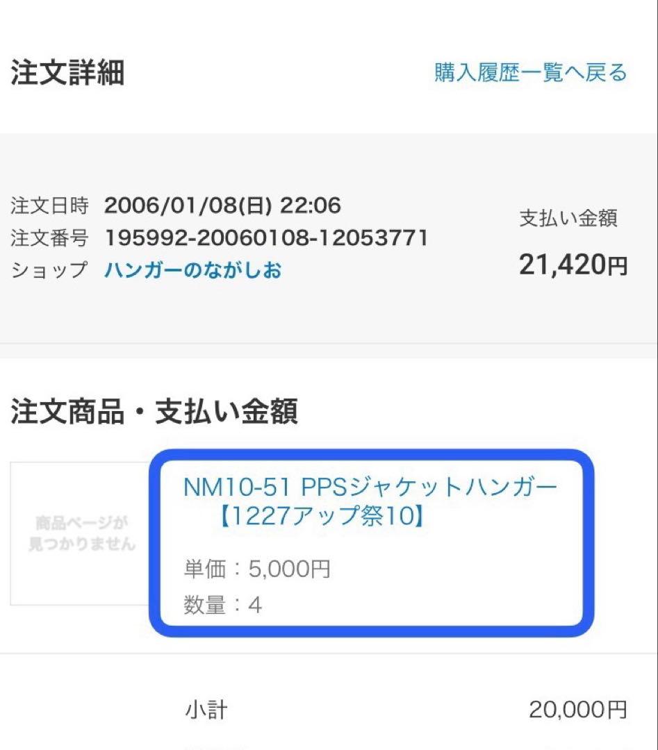 木製衣類ハンガー4本セット