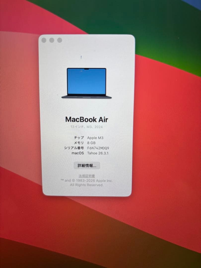 a*1様 MacBook Air (2024)13インチ8GB 256GB ミッ
