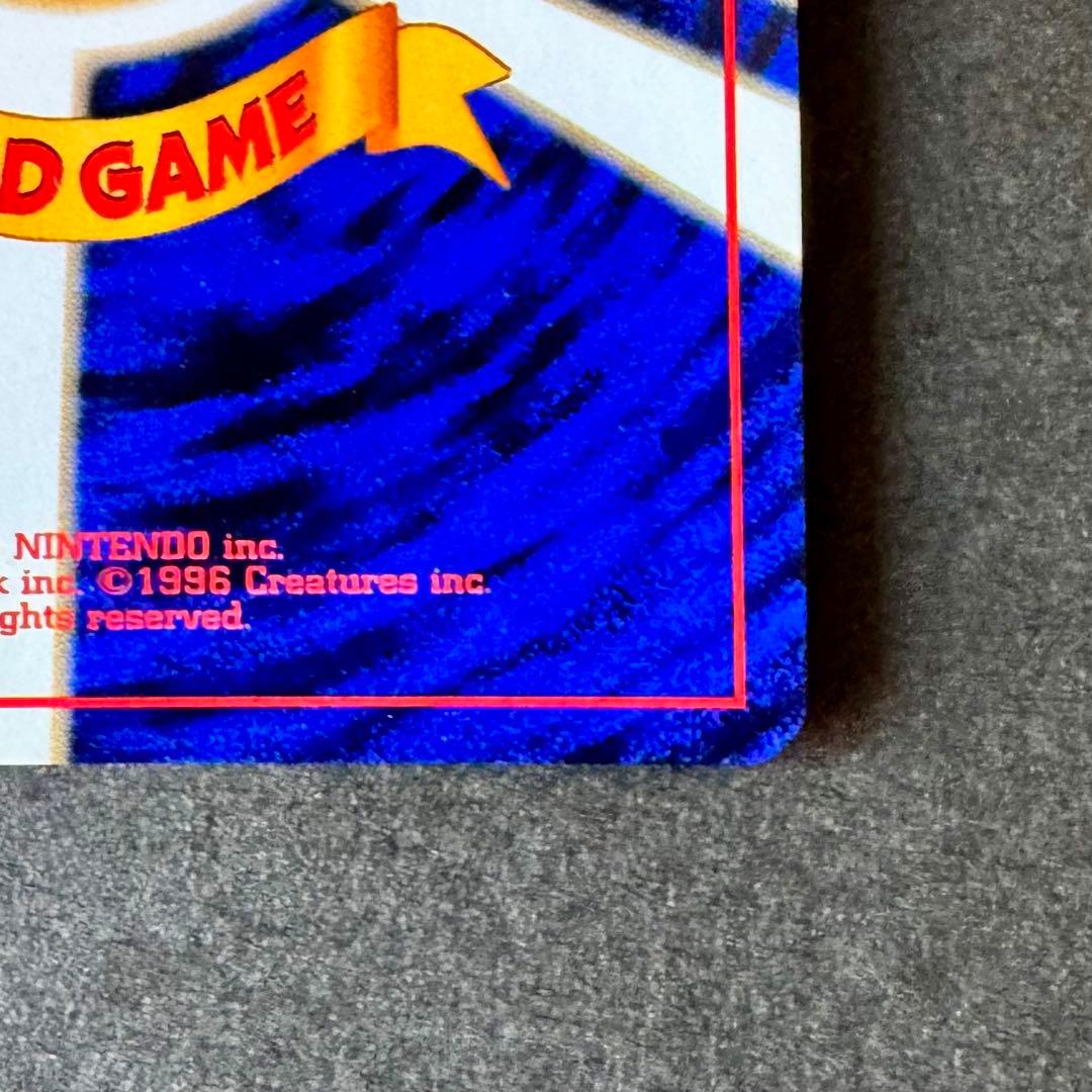 【極美品・あんしん鑑定付】旧裏 わるいカイリュー（ホロ・スレなし個体）