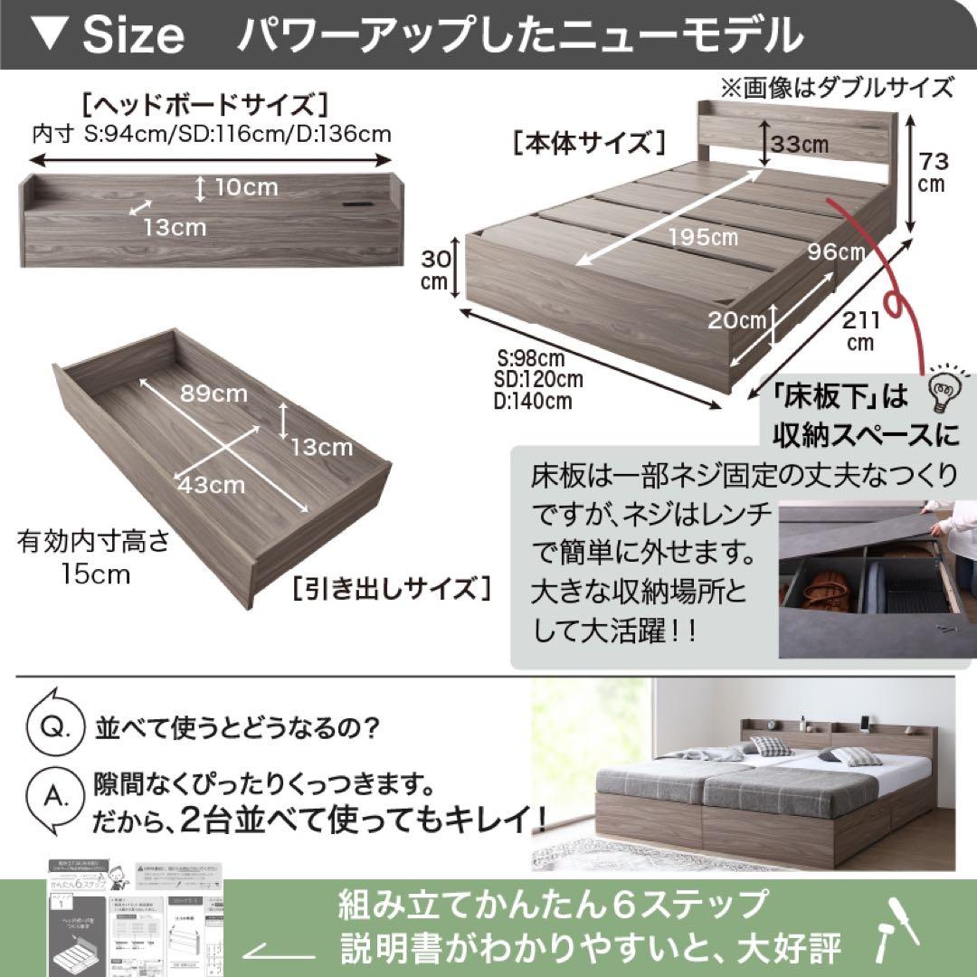 棚コンセント付き引き出し収納ベッド ※ベッドフレームのみ【セミダブル】