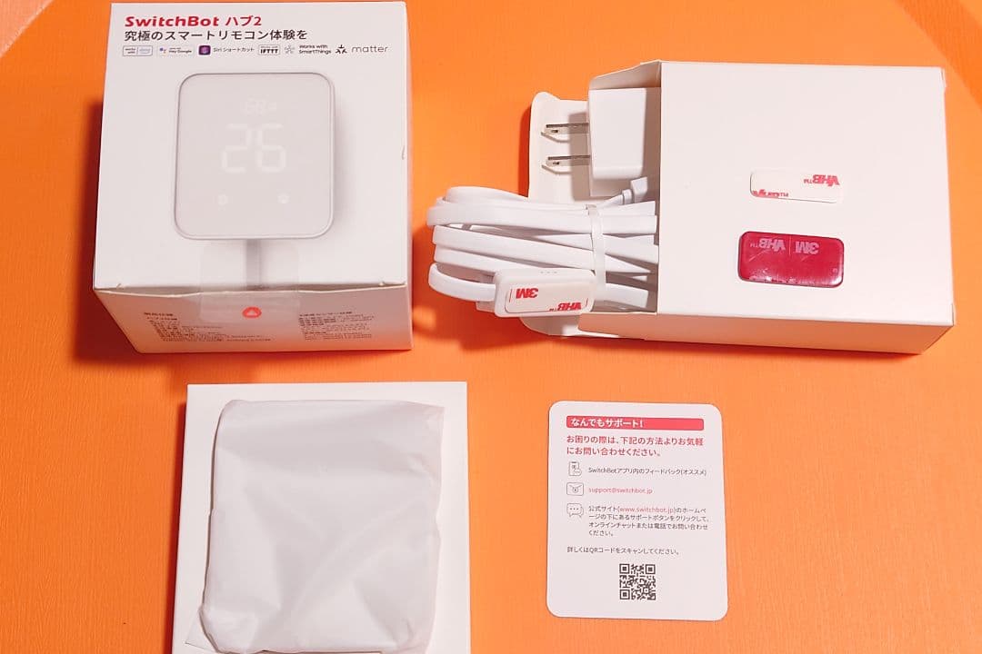 SwitchBot　スイッチボット　 Hub2　ハブ2　スマートリモコン