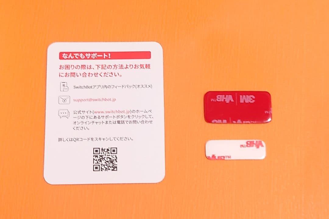 SwitchBot　スイッチボット　 Hub2　ハブ2　スマートリモコン