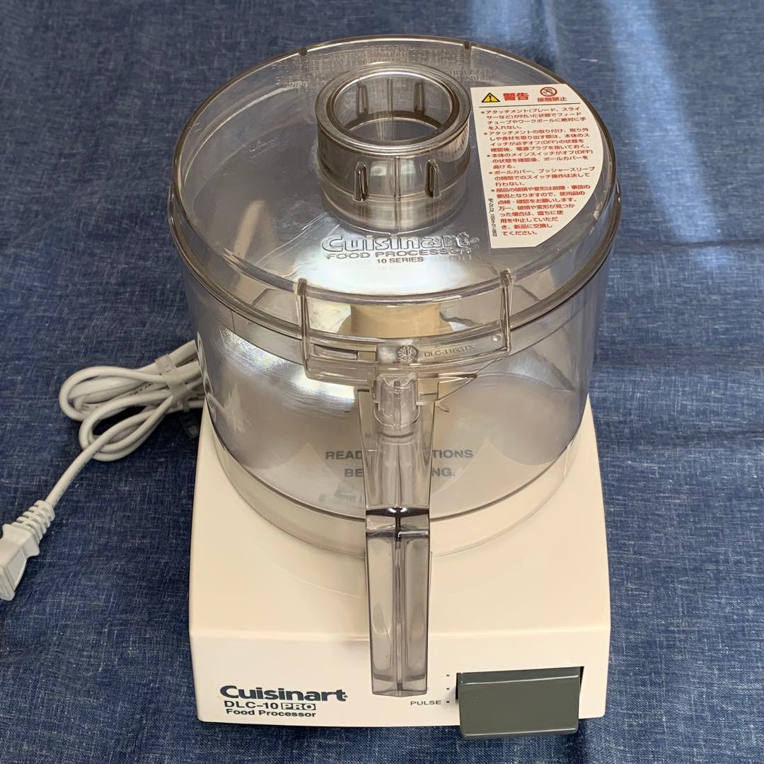 Cuisinart DLC-10PRO フードプロセッサー