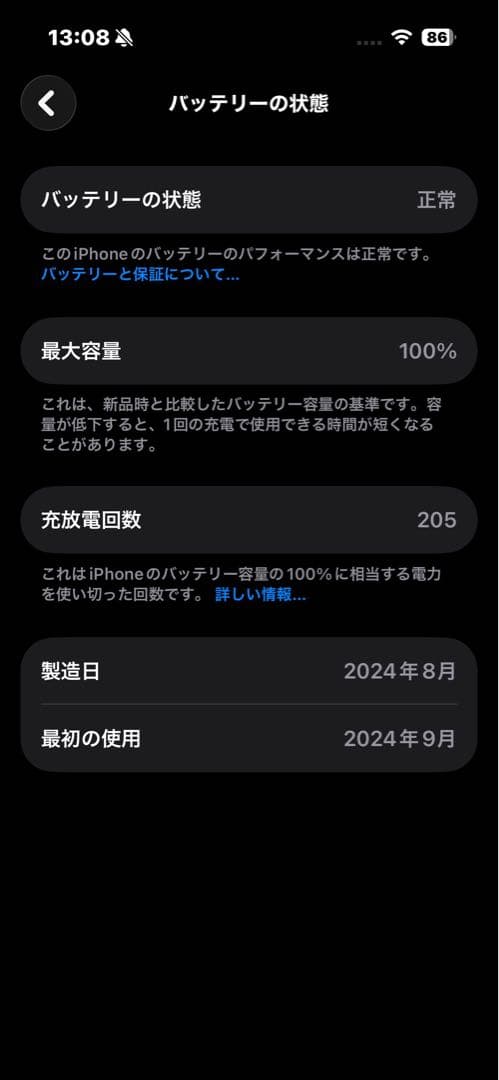【極美品】iPhone 16 128GB ホワイト 本体 SIMフリー 100%