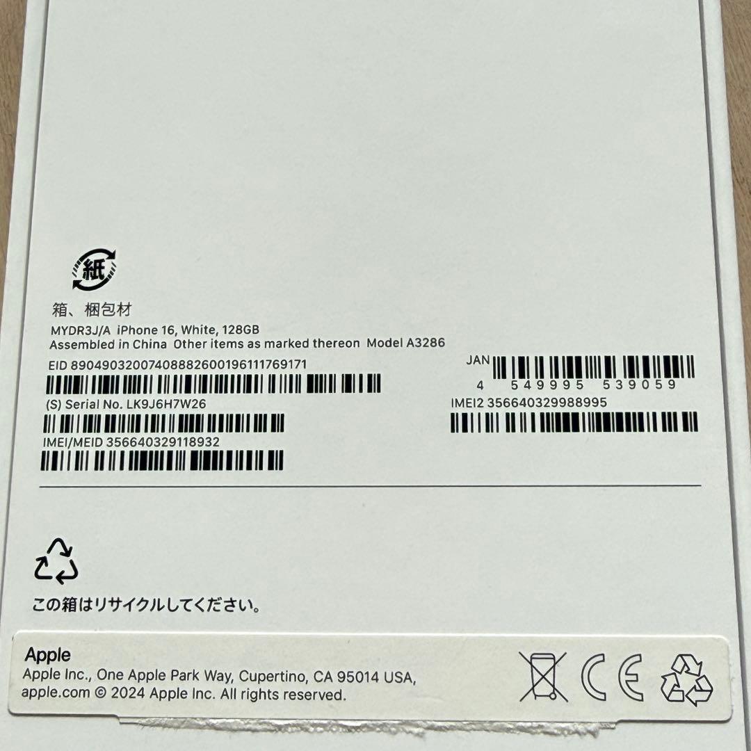 【極美品】iPhone 16 128GB ホワイト 本体 SIMフリー 100%