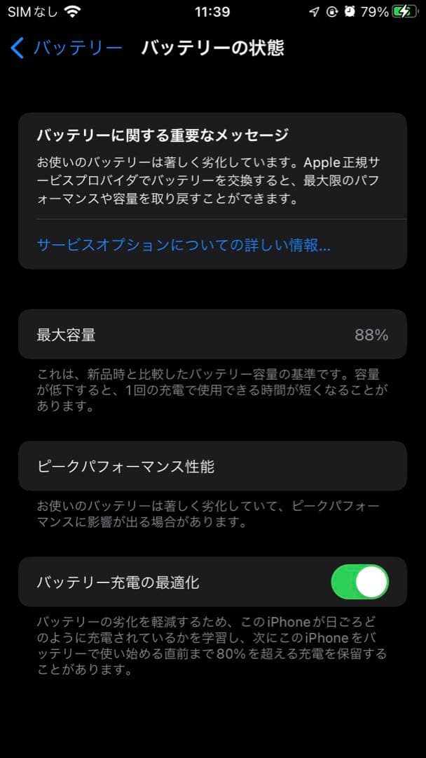 iPhone 7 シルバー 128GB