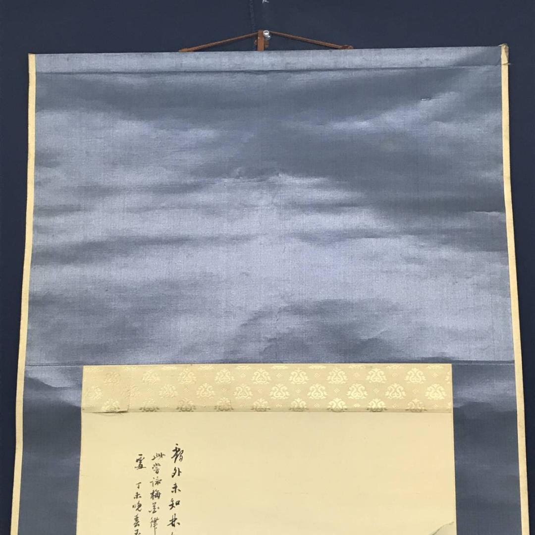 【真作】安達半僊/林和靖山水画賛/山水図/鶴図/掛軸/名家伝来/AC-690