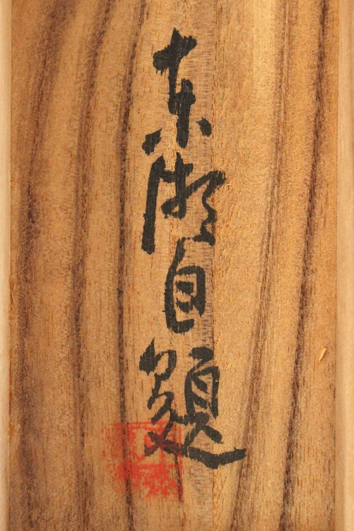 No5403 掛軸　成宮東湖　「新春梅屋」　山水図　絹本着色　共箱　送料無料