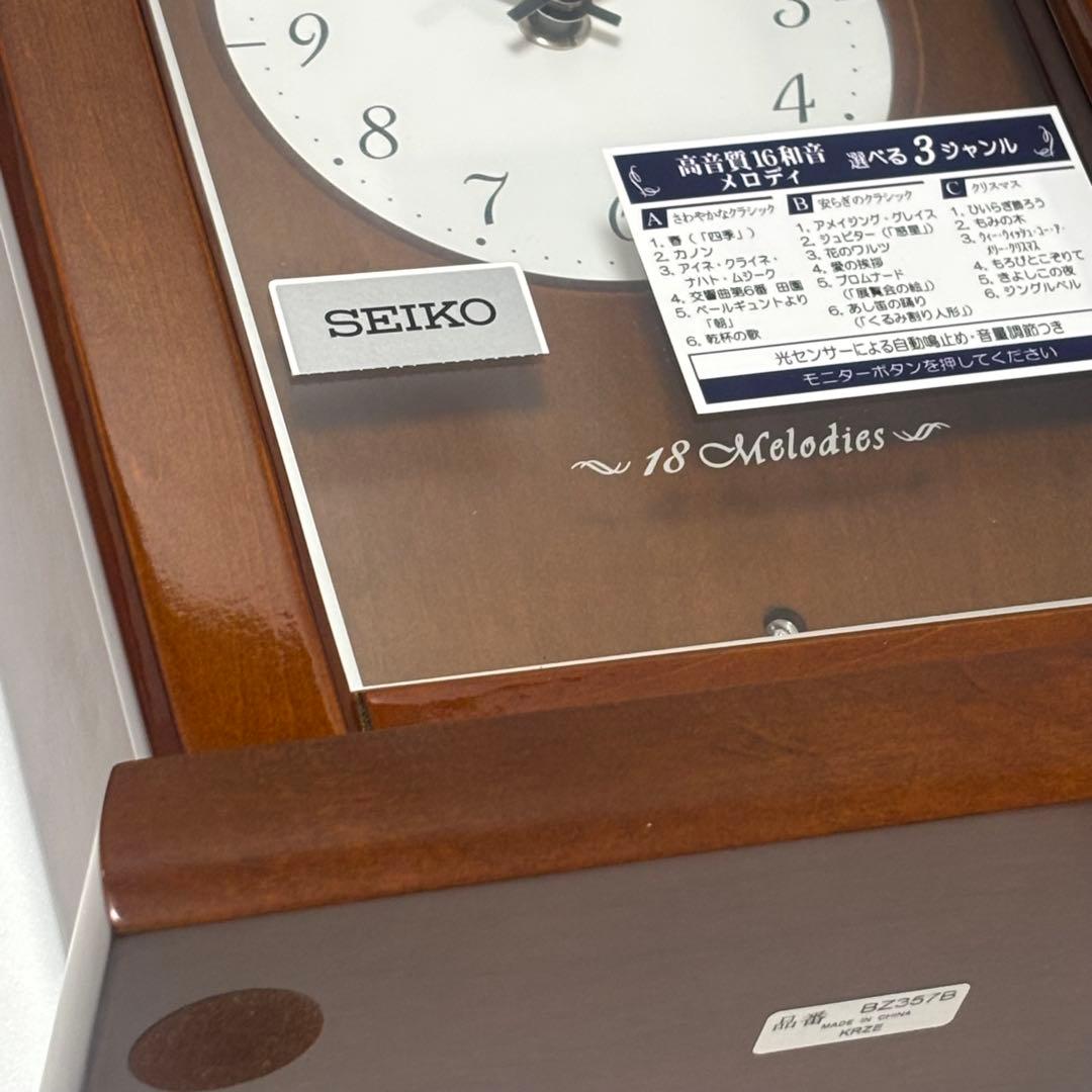 セイコー　SEIKO アナログ　置き時計　 BZ357B