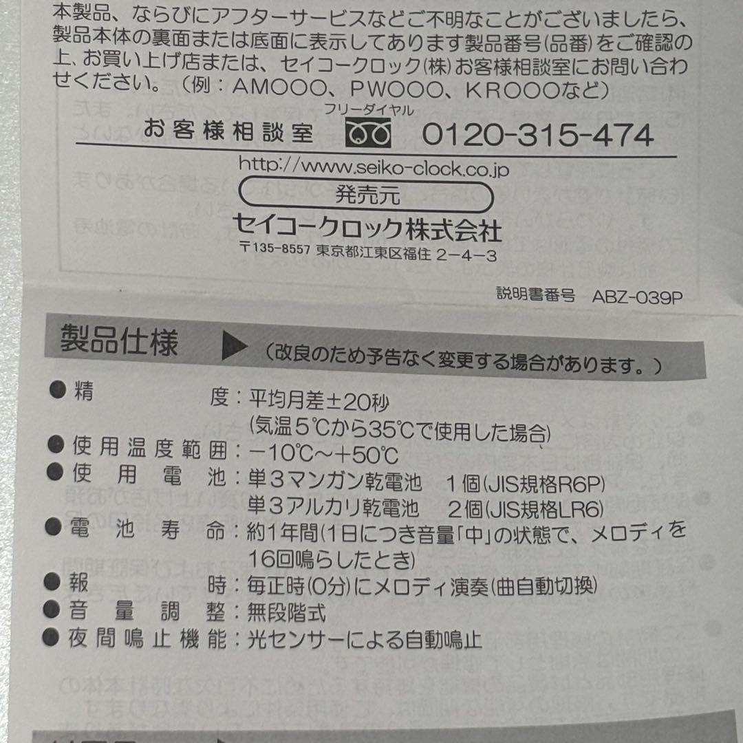 セイコー　SEIKO アナログ　置き時計　 BZ357B