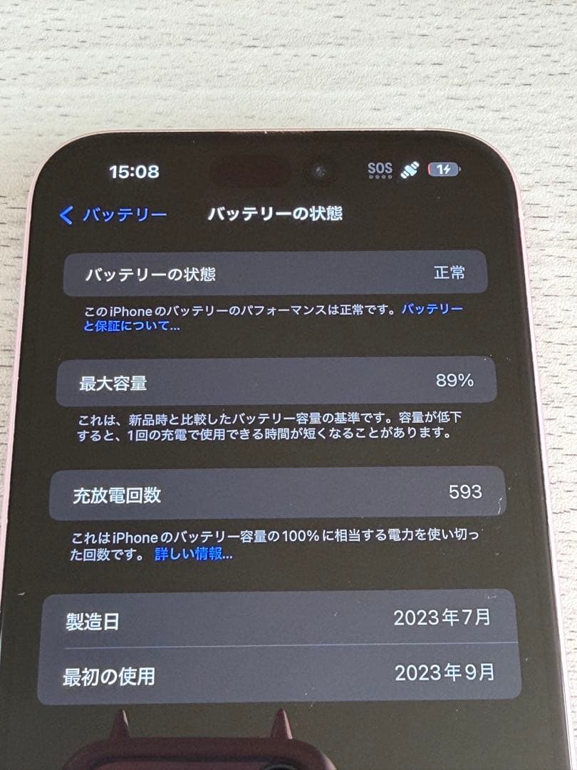 Apple iPhone 15 Plus 256GB ピンク 本体　SIMフリー