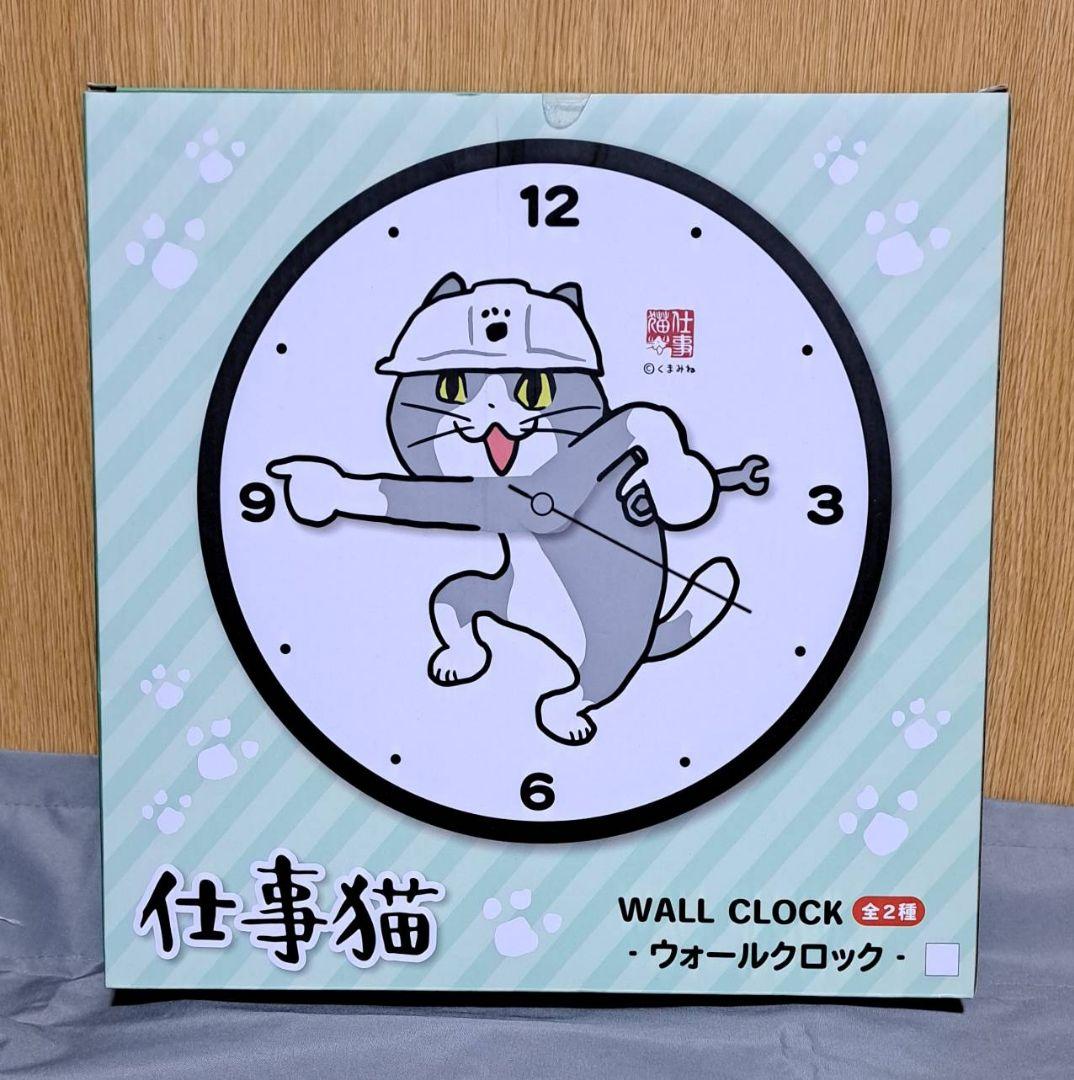 仕事猫 ウォールクロック 約30cm