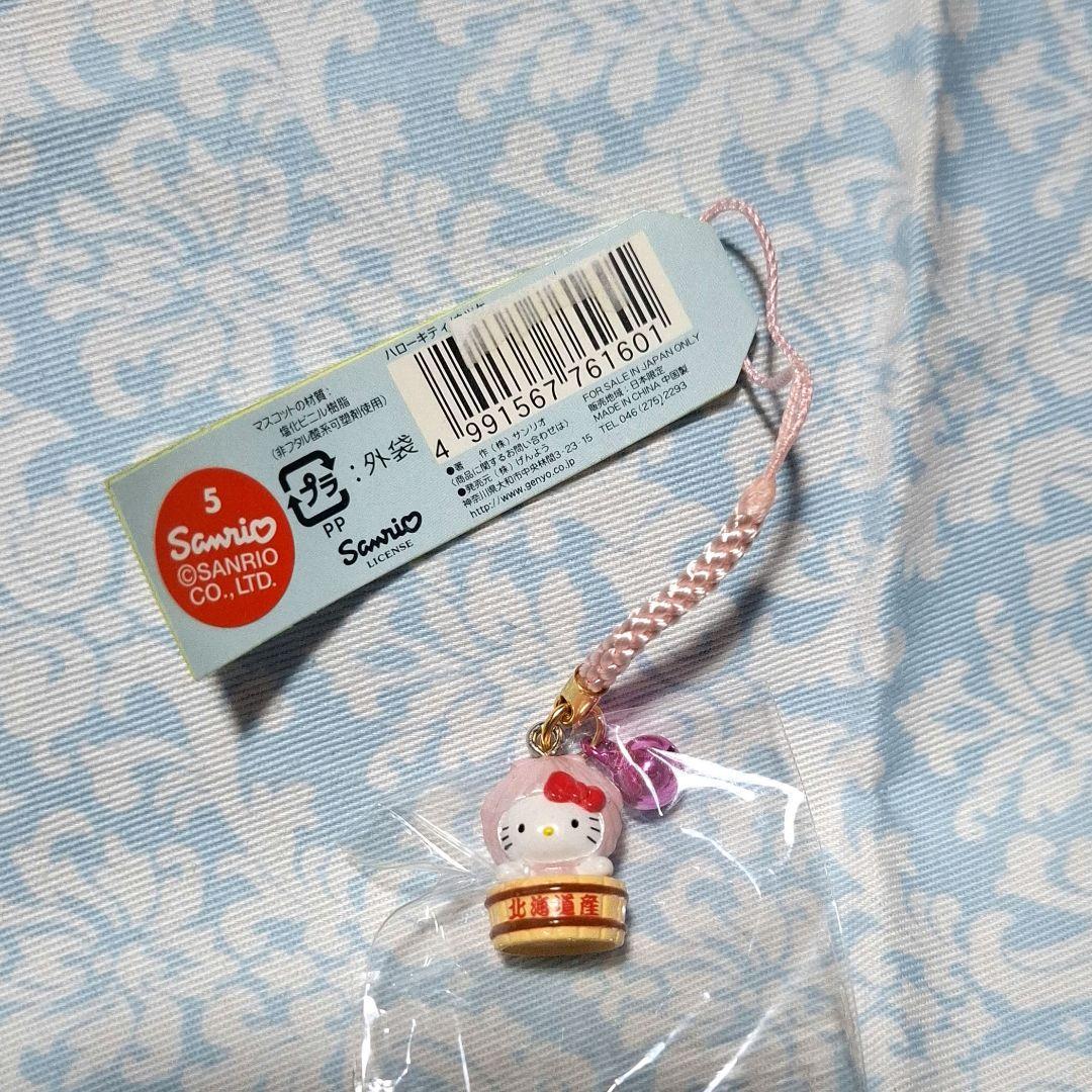 ご当地 キティ 根付け 海産物 海鮮 シリーズ 8点セット