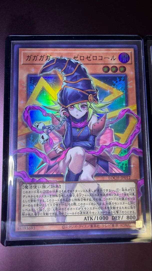 遊戯王　ガガガガール・ゼロゼロコール　オーバーフレーム　ウルトラレア