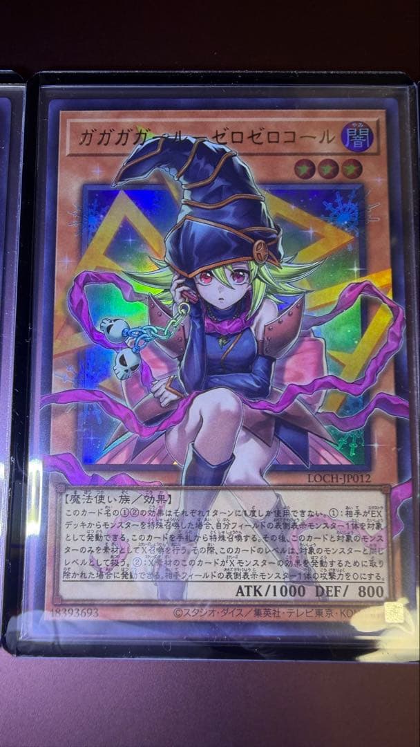 遊戯王　ガガガガール・ゼロゼロコール　オーバーフレーム　ウルトラレア