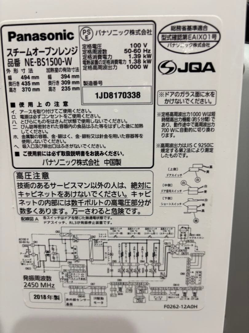 R様用　Panasonic（パナソニック）3つ星ビストロNE-BS1500-W