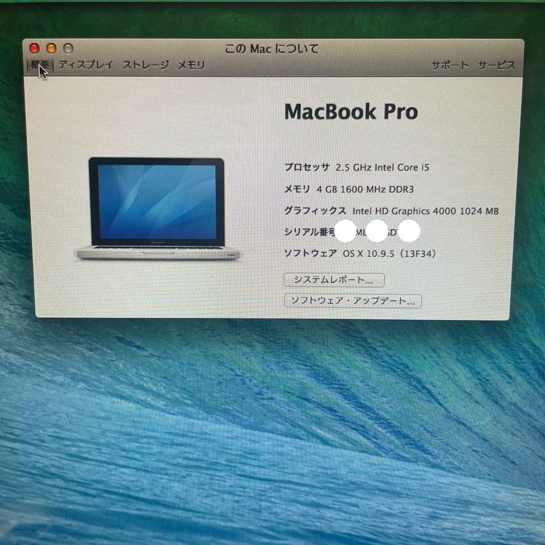 MacBook Pro 2012 /13.3 映像出力ケーブル付き
