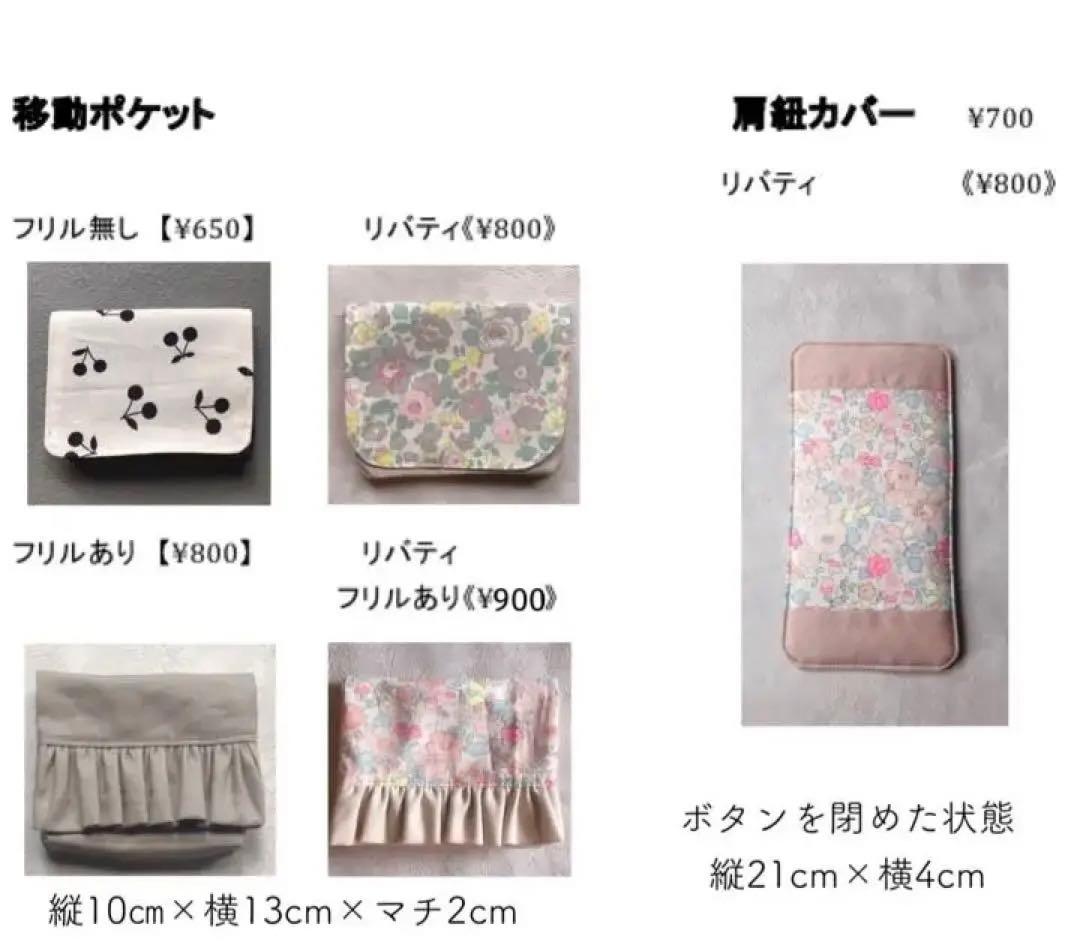 ハンドメイド　オーダーページ