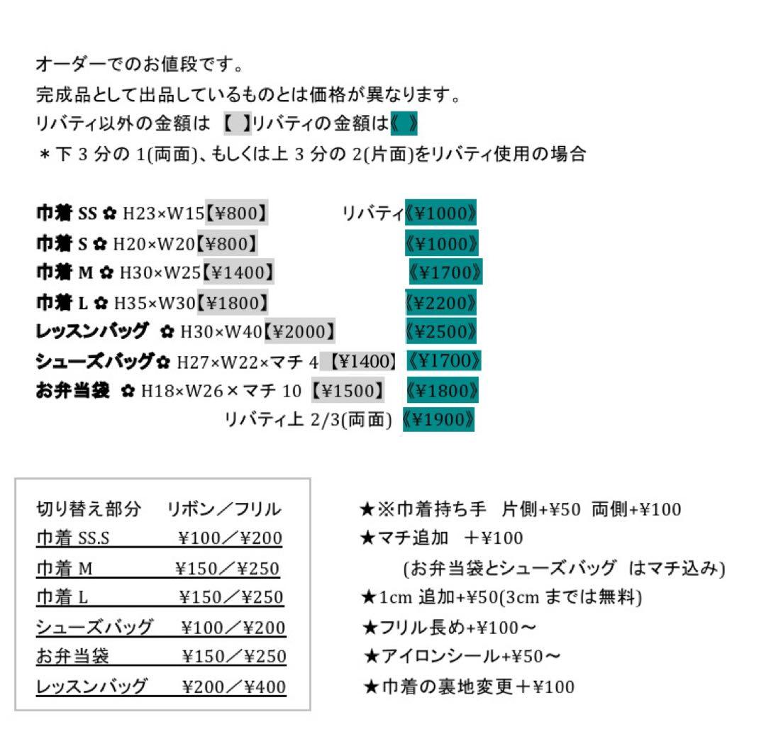 ハンドメイド　オーダーページ