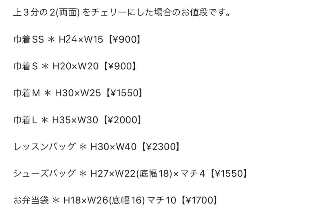 ハンドメイド　オーダーページ