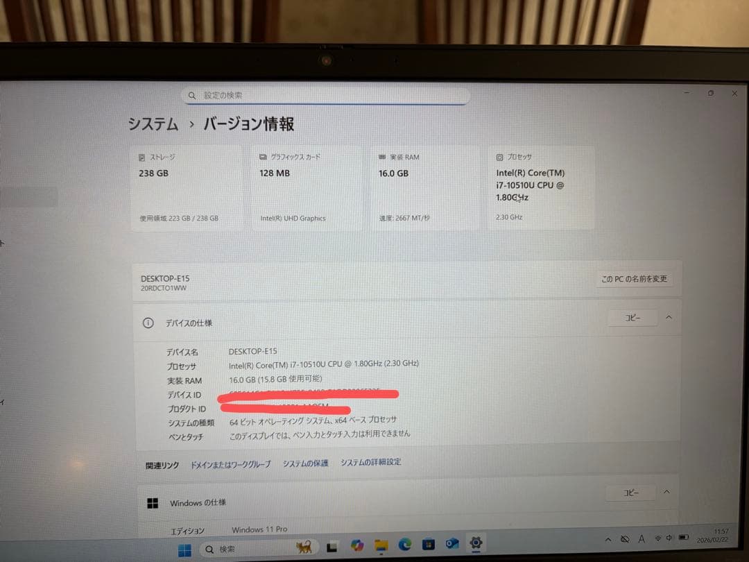 Lenovo E15 i7 10510U 16GB SSD256G 15インチ