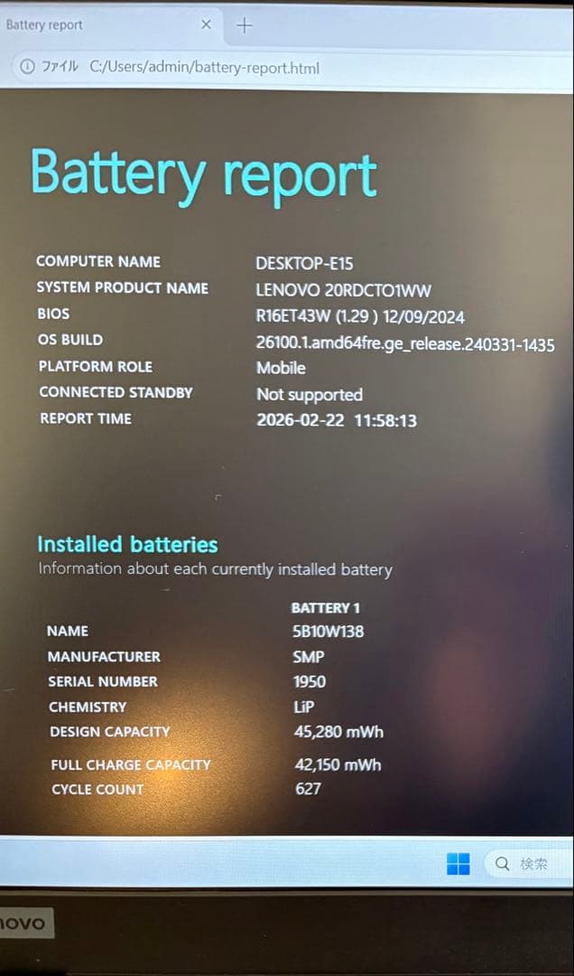 Lenovo E15 i7 10510U 16GB SSD256G 15インチ