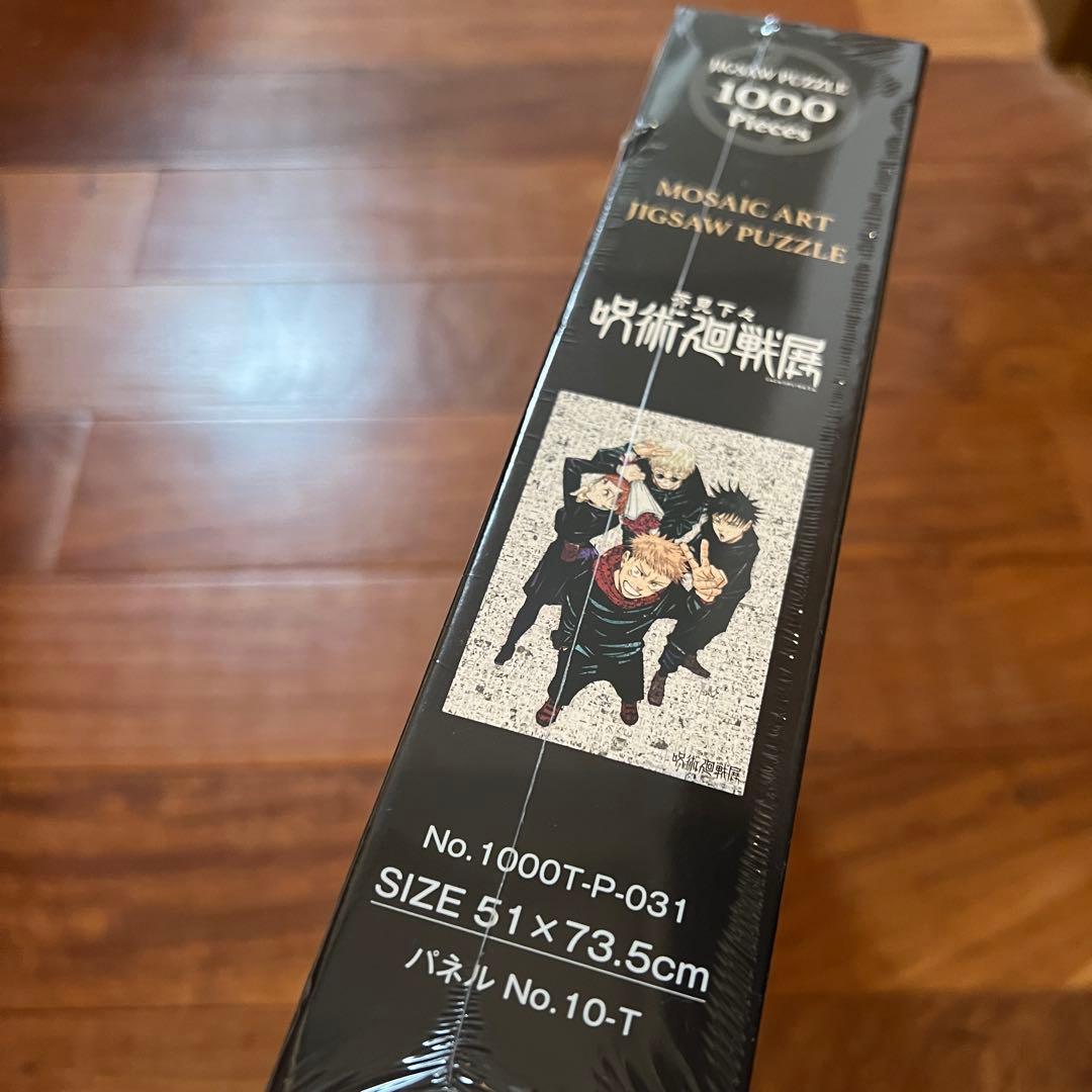 【新品未使用未開封】呪術廻戦展　モザイクアート ジグソーパズル 1000ピース