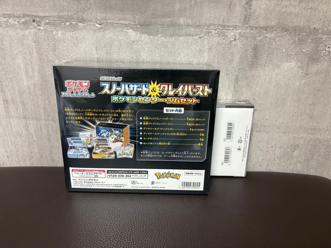 スノーハザード&クレイバーストジムセット、シャイニートレジャーexシュリンク付