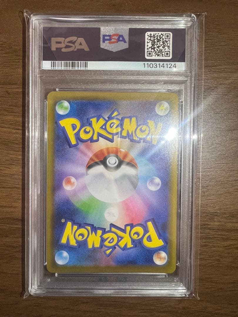 2024 ポケモンSV8a 125/187 イーブイ マスターボールリバースホロ