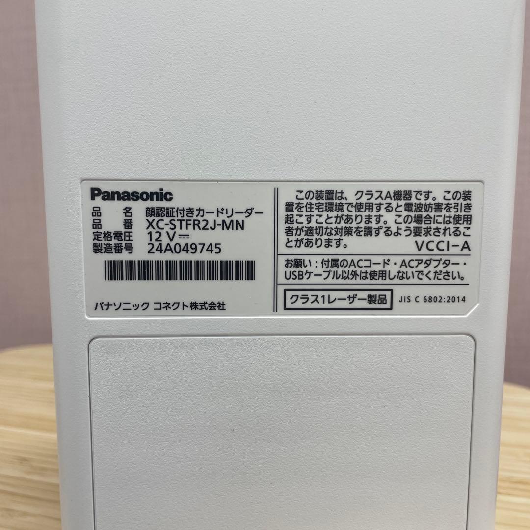 パナソニック顔認証付きカードリーダー☆XC-STFR1J-MN/店舗用品★中古品