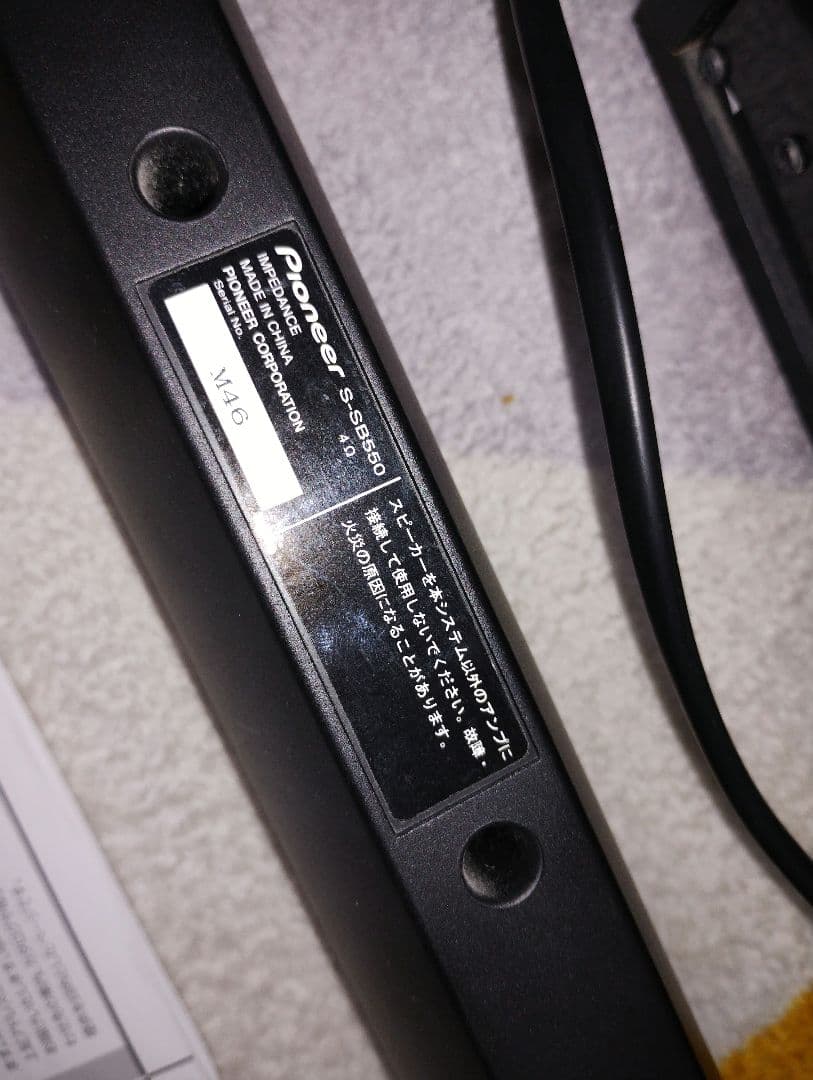Pioneer / 3.1chサウンドバー システム / HTP-SB550